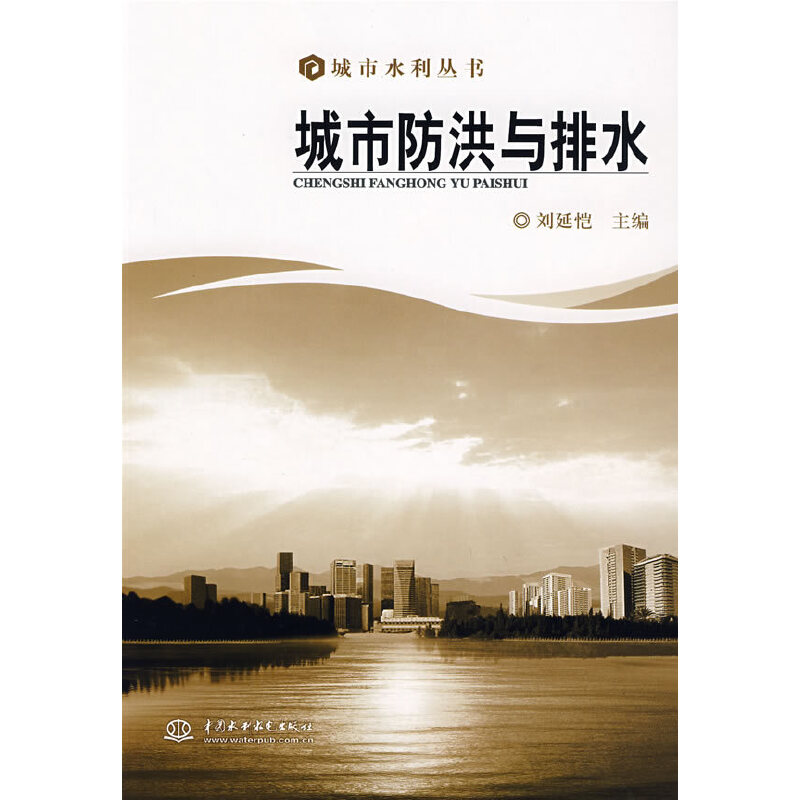 ���з����c��ˮ (����ˮ������)