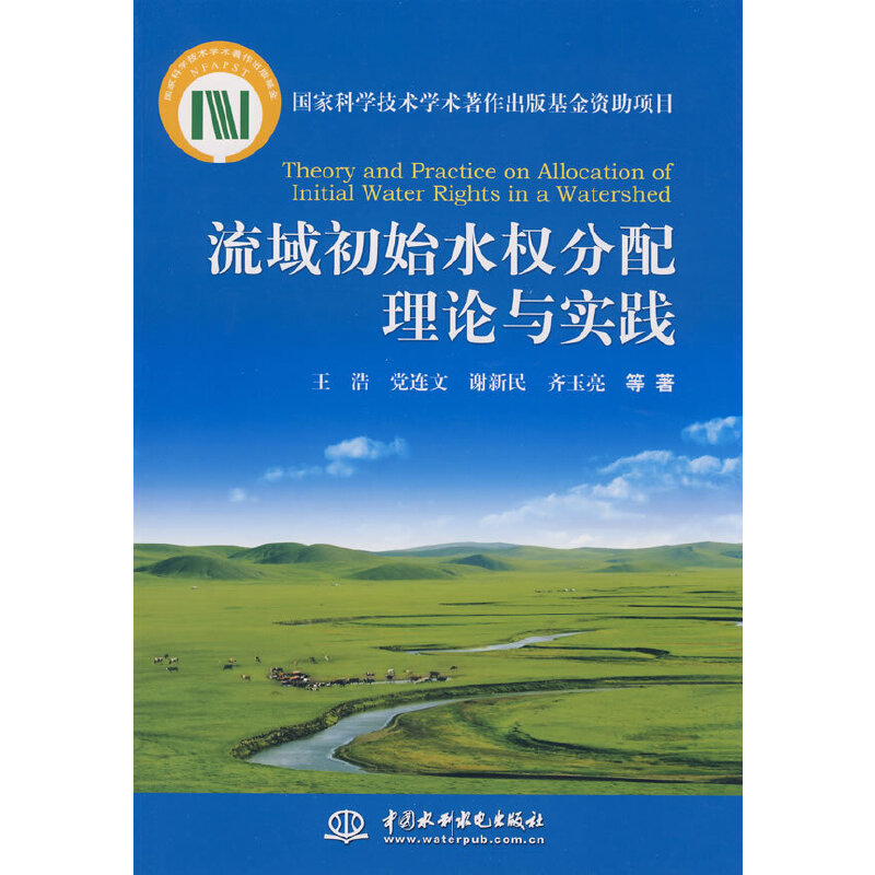 �����ʼˮ�������Փ�c���` (���ҿƌW���g�W�g������������Y���Ŀ)