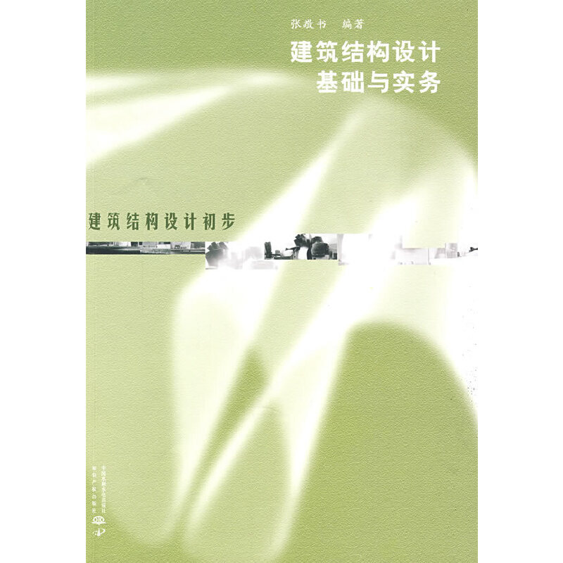 �����Y(ji��)��(g��u)�O(sh��)Ӌ(j��)���A(ch��)�c��(sh��)��(w��) (�����Y(ji��)��(g��u)�O(sh��)Ӌ(j��)����)