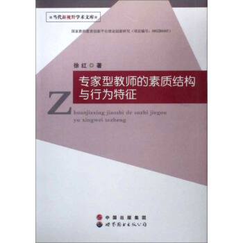 �����ͽ̎������|(zh��)�Y(ji��)��(g��u)�c�О�����