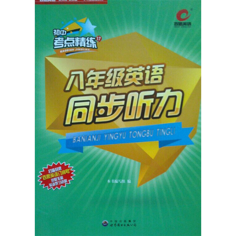 ��˼Ӣ�Z���п��c17���꼉Ӣ�Zͬ�� �����P��