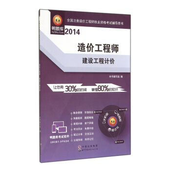 2014ȫ��ע����r(ji��)���̎���(zh��)�I(y��)�Y��ԇ�o��(d��o)�Õ�����r(ji��)���̎������O(sh��)����Ӌ(j��)�r(ji��)