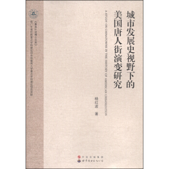 ���аl(f��)չʷҕҰ�µ��������˽���׃�о�