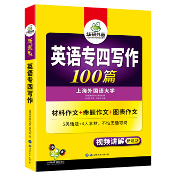 ���ԠI2020�����Č���100ƪ ҕ�l�v�⌑������ ���Č������� TEM-4 Ӣ�Z���I(y��)�ļ��A�����Z