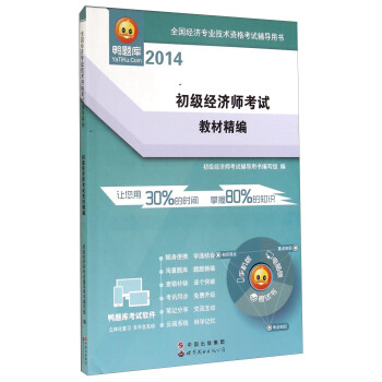 ȫ����(j��ng)�����I(y��)���g(sh��)�Y��ԇ�o���Õ� ������(j��ng)������ԇ�̲ľ�����2014��