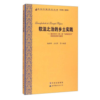 �����Ї�(gu��)�о��Ď죺ܛ��֮�ε��l(xi��ng)����(sh��)�` �����д壨�ӣ�ί�����Ƹ����Ρ��ƶȵ�Դ���c��׃