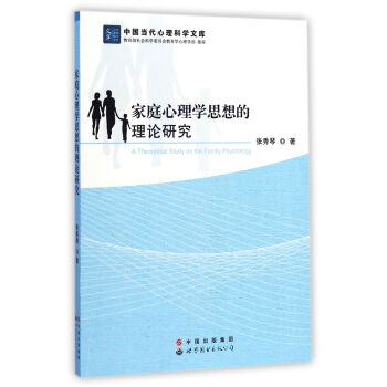 ��ͥ����W˼�����Փ�о�