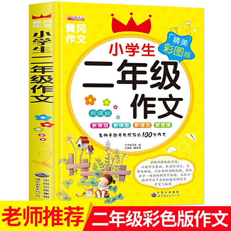 С�W�����꼉���� �����ʈD�� 2�꼉��(y��u)���������n��ͬ��С�W�n���x��С�W��ע����o�ϵK��x �S�����Ĵ�ȫ����