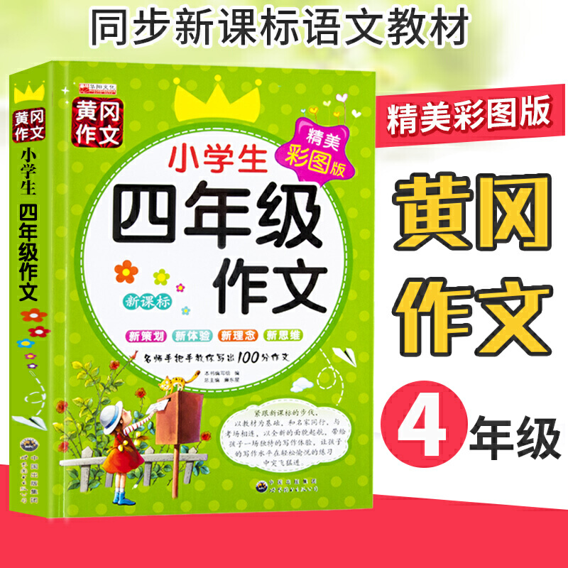 С�W(xu��)�����꼉���ĕ���ȫ 4�꼉��M�֫@����(y��u)�������x �n����x��D���� �Z��ͬ����x�o��(d��o)�ز� 9-12�q�ك�ͯ��������