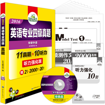 �A�����Z 2016Ӣ�Z���I(y��)�ļ�(j��)���}�� ����(qi��ng)���� ����P��