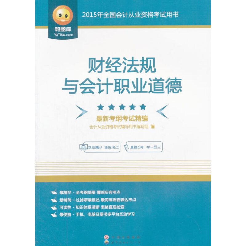 2016��Ӌ�ĘI(y��)�Y��ԇ�Õ� ؔ����Ҏ(gu��)�c��Ӌ�I(y��)����