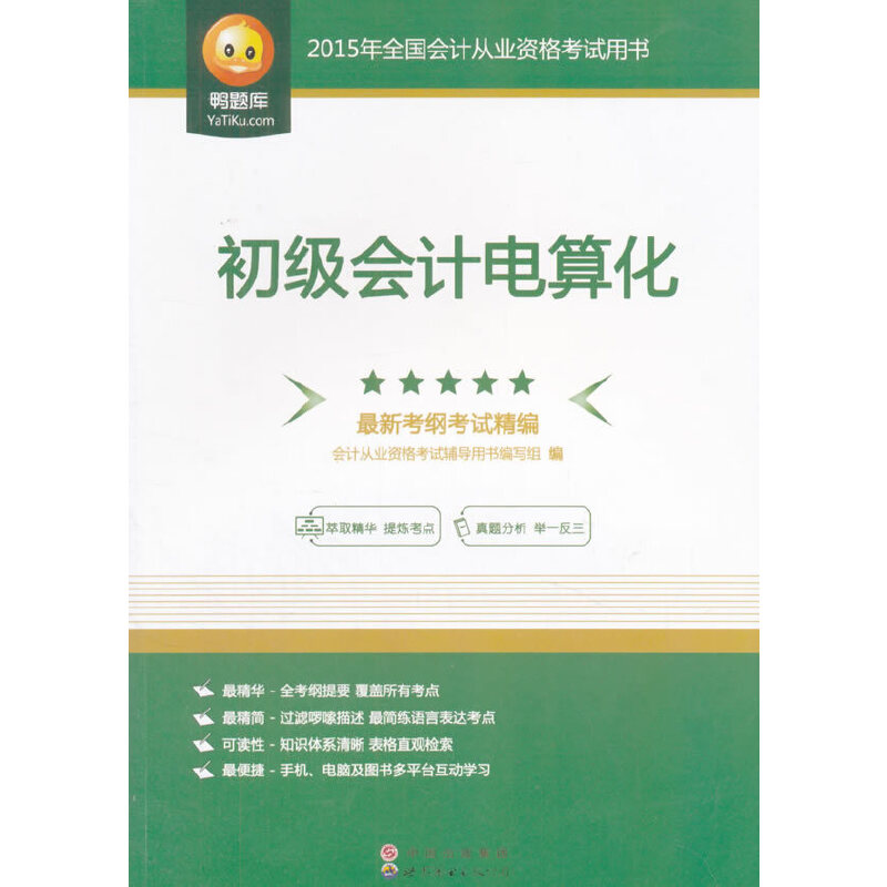 2016��Ӌ�ĘI(y��)�Y��ԇ�Õ� ������Ӌ��㻯