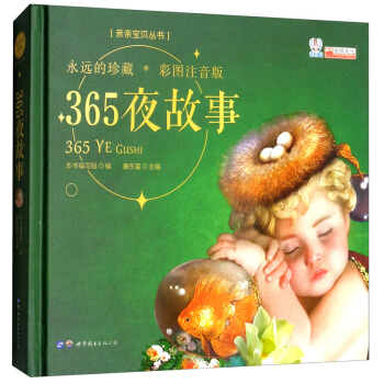 365ҹ���£��ʈDע���棩/�H�H��ؐ����