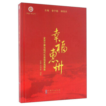 �Ҹ����ݣ�ȫ��С���c�F(xi��n)�����M�̰l(f��)չ���