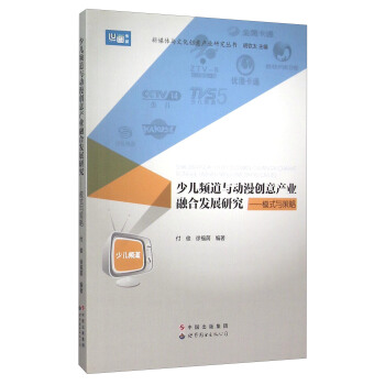 �ك��l���c��(d��ng)����(chu��ng)��a(ch��n)�I(y��)�ںϰl(f��)չ�о�--ģʽ�c����/��ý�w�c�Ļ���(chu��ng)��a(ch��n)�I(y��)�о�����