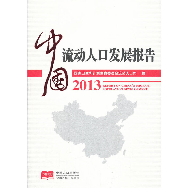 �Ї������˿ڰl(f��)չ���2013