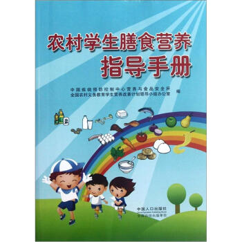 �r(n��ng)��W(xu��)����ʳ�I(y��ng)�B(y��ng)ָ��(d��o)�փ�(c��)