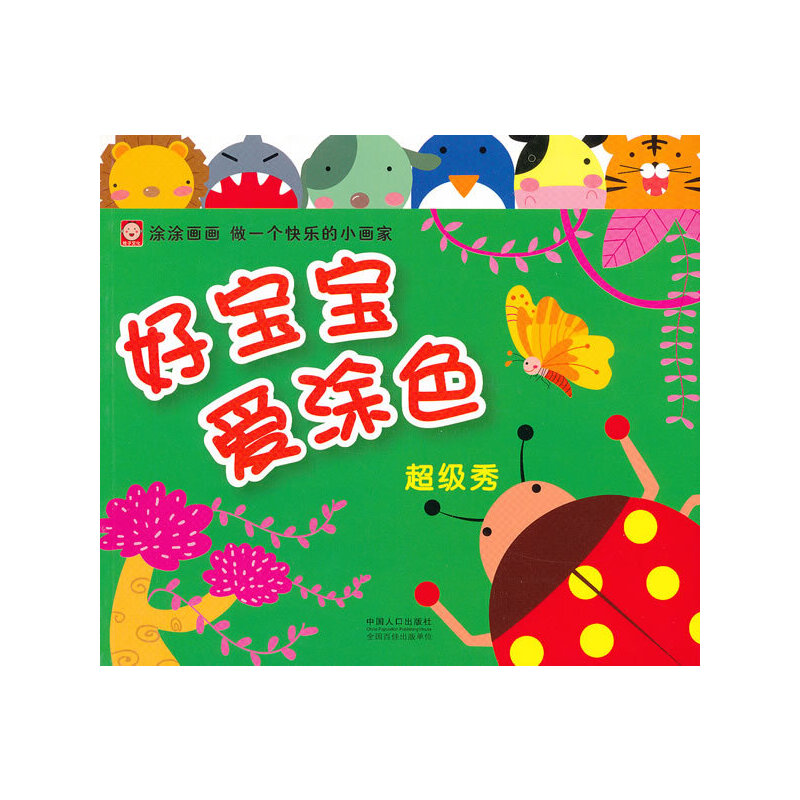 �Ì�����(��i)Ϳɫ������(j��)��