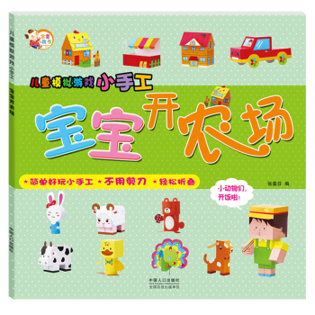 ��ͯģ�M�Α�С�ֹ��������_�r(n��ng)��