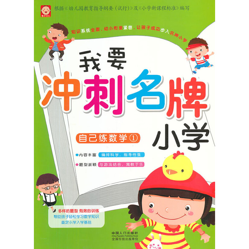 ��Ҫ�_������С�W(xu��) �Լ�����(sh��)�W(xu��)1