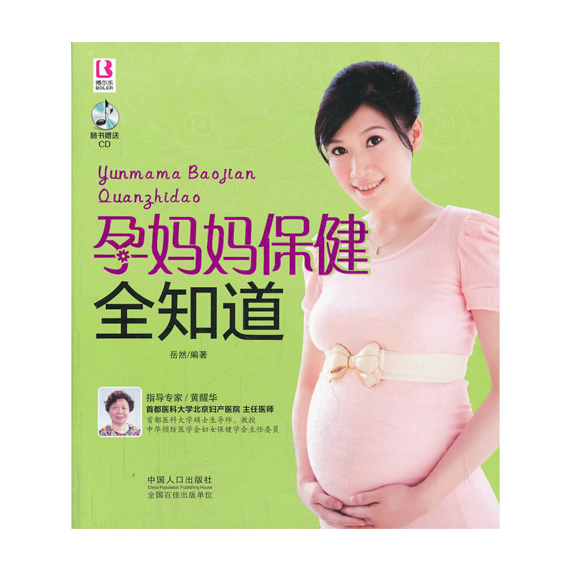 �Ћ�������ȫ֪��