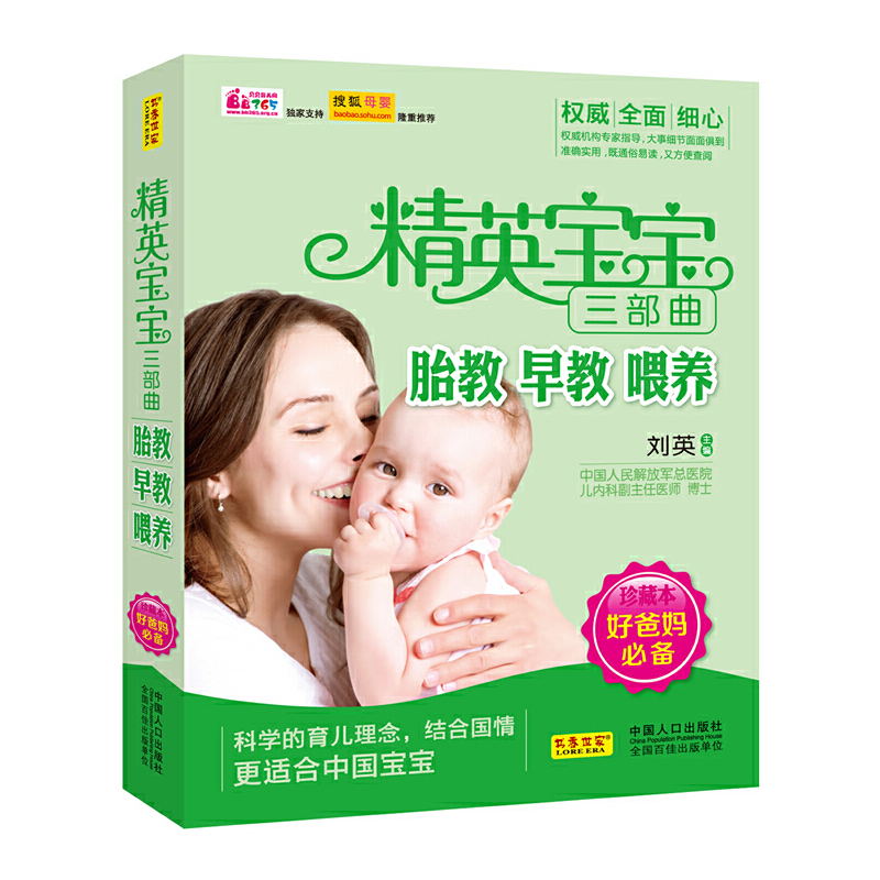 ��Ӣ��������������̥������̡�ι�B(y��ng)