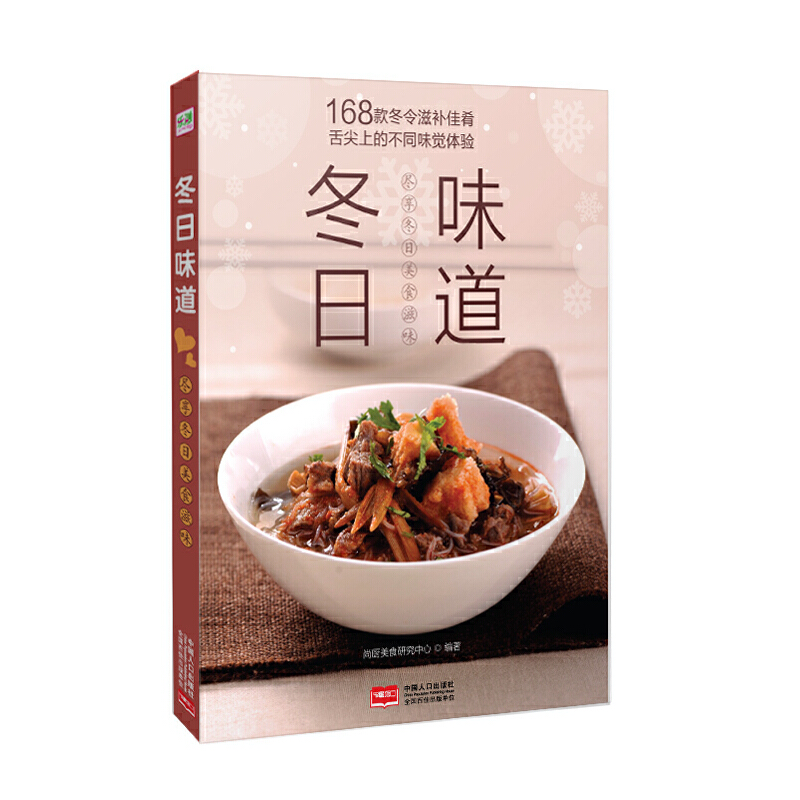 ����ζ��-(������һ���m�ϸC�ڼ���������ʳ�ļ���(ji��)�����Լ��H����������ʳ�t�����e�ӵ�������ζ��)