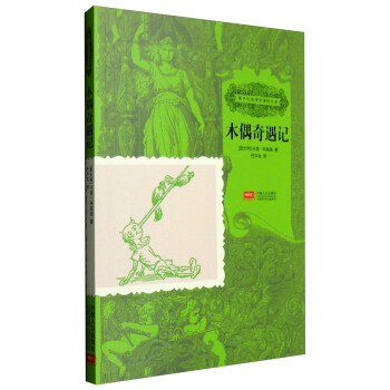 ���ӂ���ԓ֪���Ľ�(j��ng)�䣺ľż����ӛ