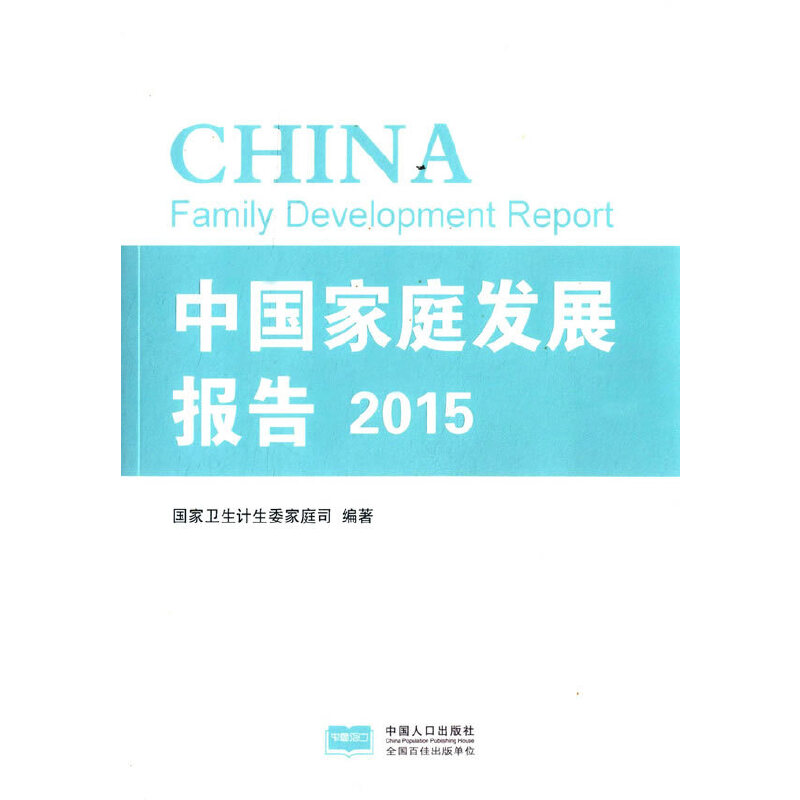 �Ї���ͥ�l(f��)չ��(b��o)�� 2015