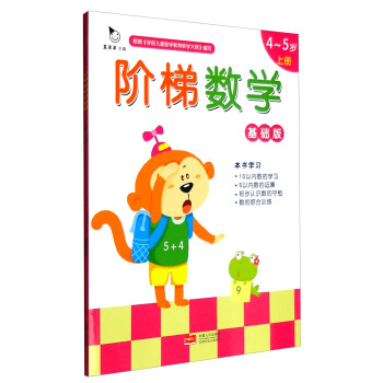 �A�ݔ�(sh��)�W(xu��)���A(ch��)�棺4-5�q�����b���ԣ�