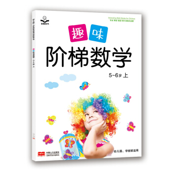 Ȥζ�A�ݔ�(sh��)�W(xu��) 5~6�q���ϣ�