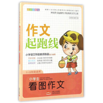 �������ܾ���С�W(xu��)�����D���ģ�һ�����꼉�m�� ע�����L�棩