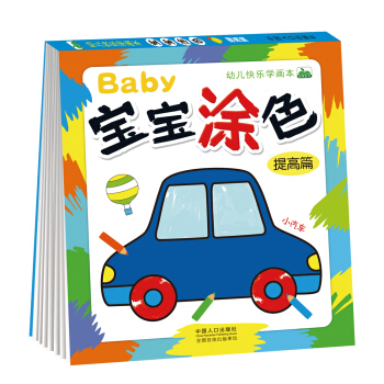 ���L(f��ng)ͯ�� �׃��옷�W(xu��)��������Ϳɫ���ƪ