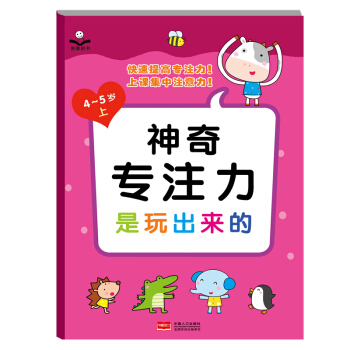 ��ͯ���������挣ע����������ģ�4-5�q�ϣ�