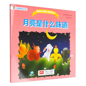 ������ʲôζ��/�ҵ����`���L�����L��