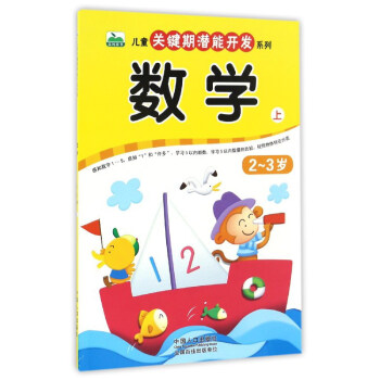 ��(sh��)�W(xu��)��2-3�q �ϣ�/��ͯ�P(gu��n)�I�ڝ����_(k��i)�l(f��)ϵ��