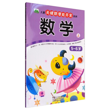 ��(sh��)�W(xu��)��5-6�q �ϣ�/��ͯ�P(gu��n)�I�ڝ����_�l(f��)ϵ��