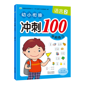 ���L(f��ng)ͯ�� ��С㕽ӛ_��100�W(xu��)ǰ����(x��)�Z��2