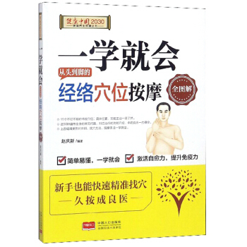 һ�W(xu��)�͕�(hu��)���^���_�Ľ�(j��ng)�j(lu��)Ѩλ��Ħȫ�D��/�����Ї�2030��ͥ�B(y��ng)����������