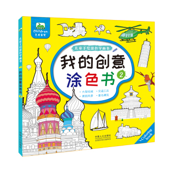 ���L(f��ng)ͯ�� ��ͯ���LͿɫ�W(xu��)���� �ҵĄ�(chu��ng)��Ϳɫ��2�󮋃����ꃺͯͿɫ��