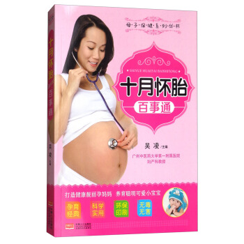 ʮ��̥����ͨ/ĸ�ӱ���ϵ�Ѕ���