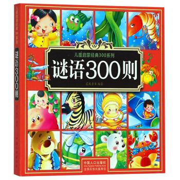 �i�Z(y��)300�t/��ͯ���ɽ�(j��ng)��300ϵ��