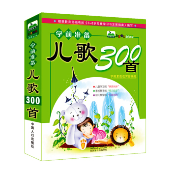 ���L(f��ng)ͯ�� ��ͯ�옷���Ʌ����W(xu��)ǰ��(zh��n)�䡤����300��