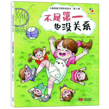 ���ǵ�һҲ�](m��i)�P(gu��n)ϵ/��ͯ������(x��)�T�B(y��ng)���L������2݋