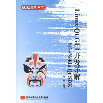 ���̎���(j��ng)�(y��n)��ӛ��Linuz Qt GUI�_�l(f��)Ԕ�⣺����Nokia Qt SDK