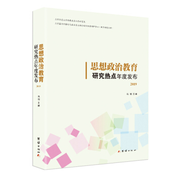 ˼�����ν����о����c(di��n)��Ȱl(f��)��2019