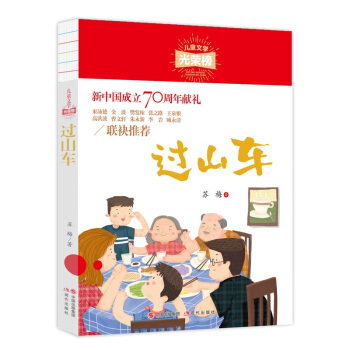 �^(gu��)ɽ܇(��ͯ�ČW(xu��)��s��)