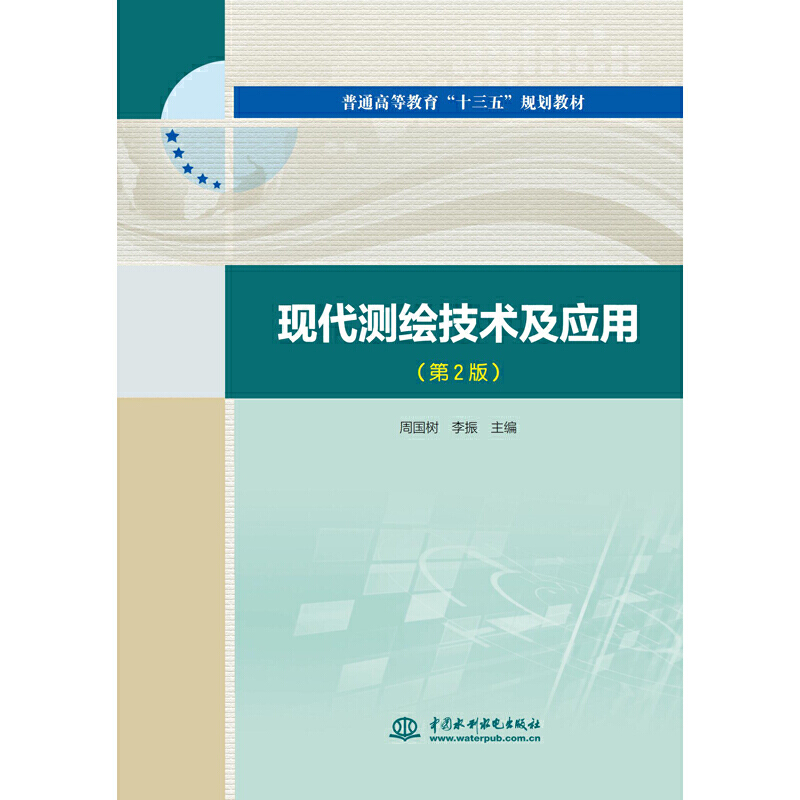 �F(xi��n)���y�L���g�����ã���2�棩����ͨ�ߵȽ�����ʮ���塰��Ҏ(gu��)���̲ģ�