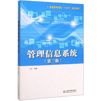 ������Ϣϵ�y(t��ng)����3�棩