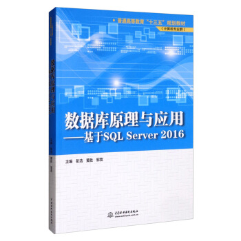 ��(sh��)��(j��)��(k��)ԭ���c��(y��ng)�ã�����SQL Server2016